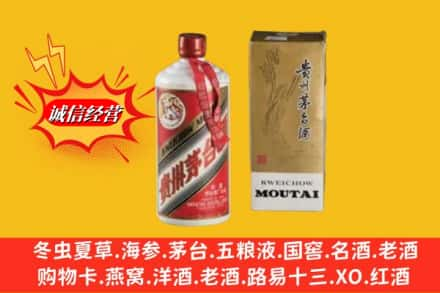 辽源回收80年代茅台酒