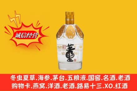 辽源回收老董酒